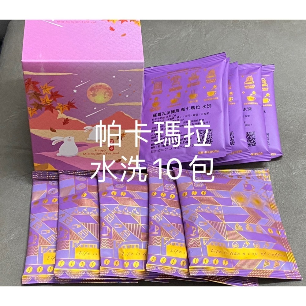 中秋節精品咖啡禮盒-細節圖2