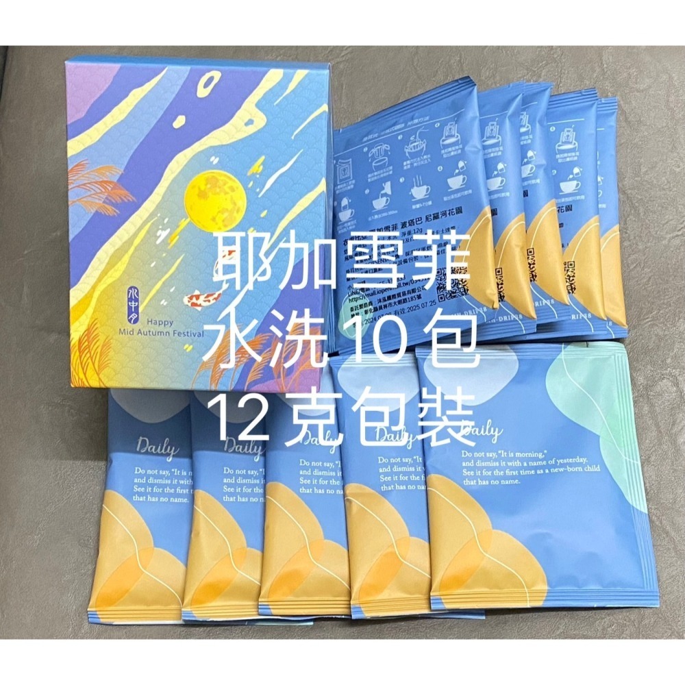 中秋節精品咖啡禮盒-細節圖4