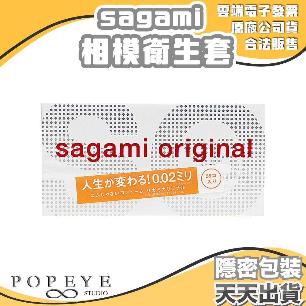 Sagami 相模元祖 保險套 大包裝 001 002 002L加大 大尺碼 衛生套 台灣公司貨-細節圖3