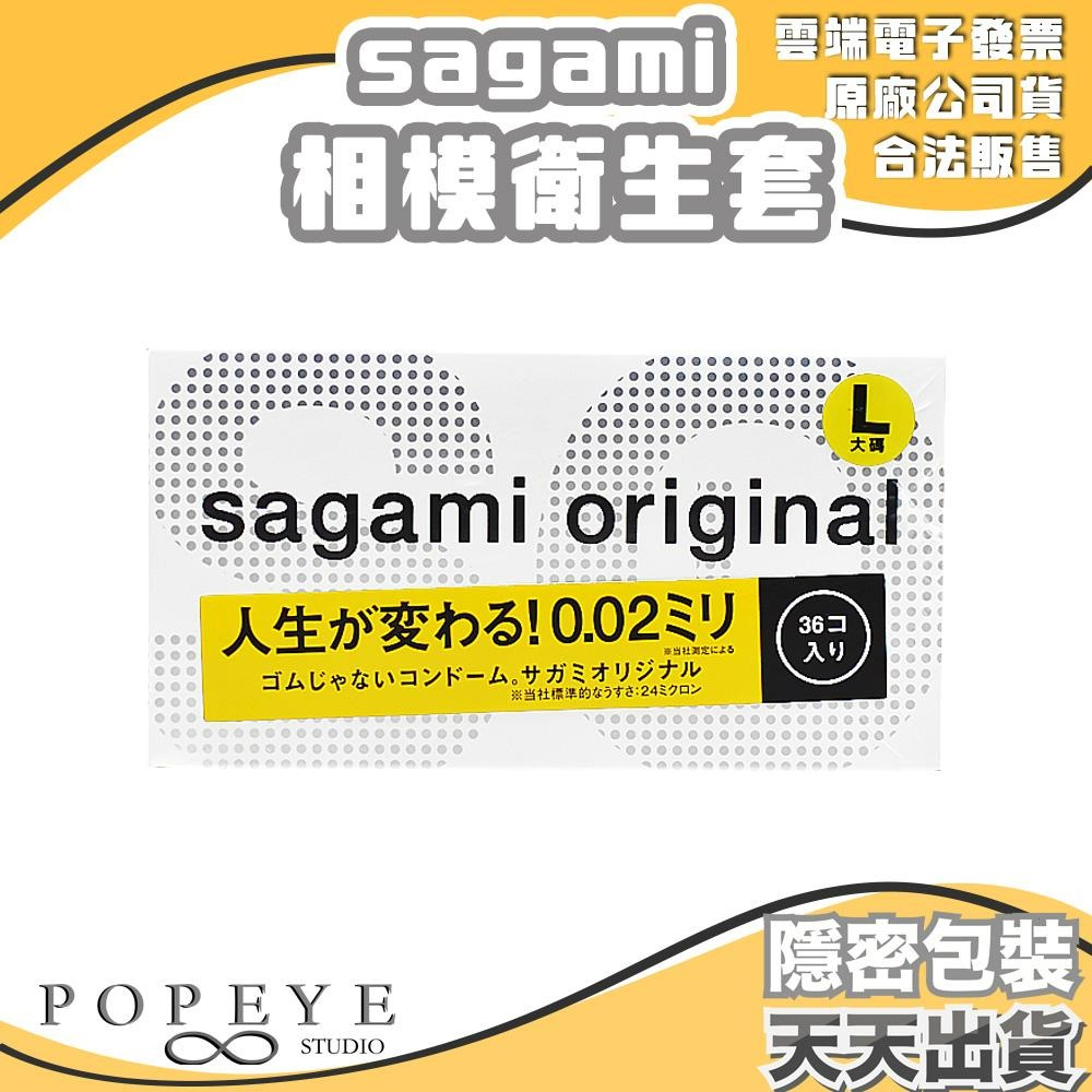 Sagami 相模元祖 保險套 大包裝 001 002 002L加大 大尺碼 衛生套 台灣公司貨-細節圖4