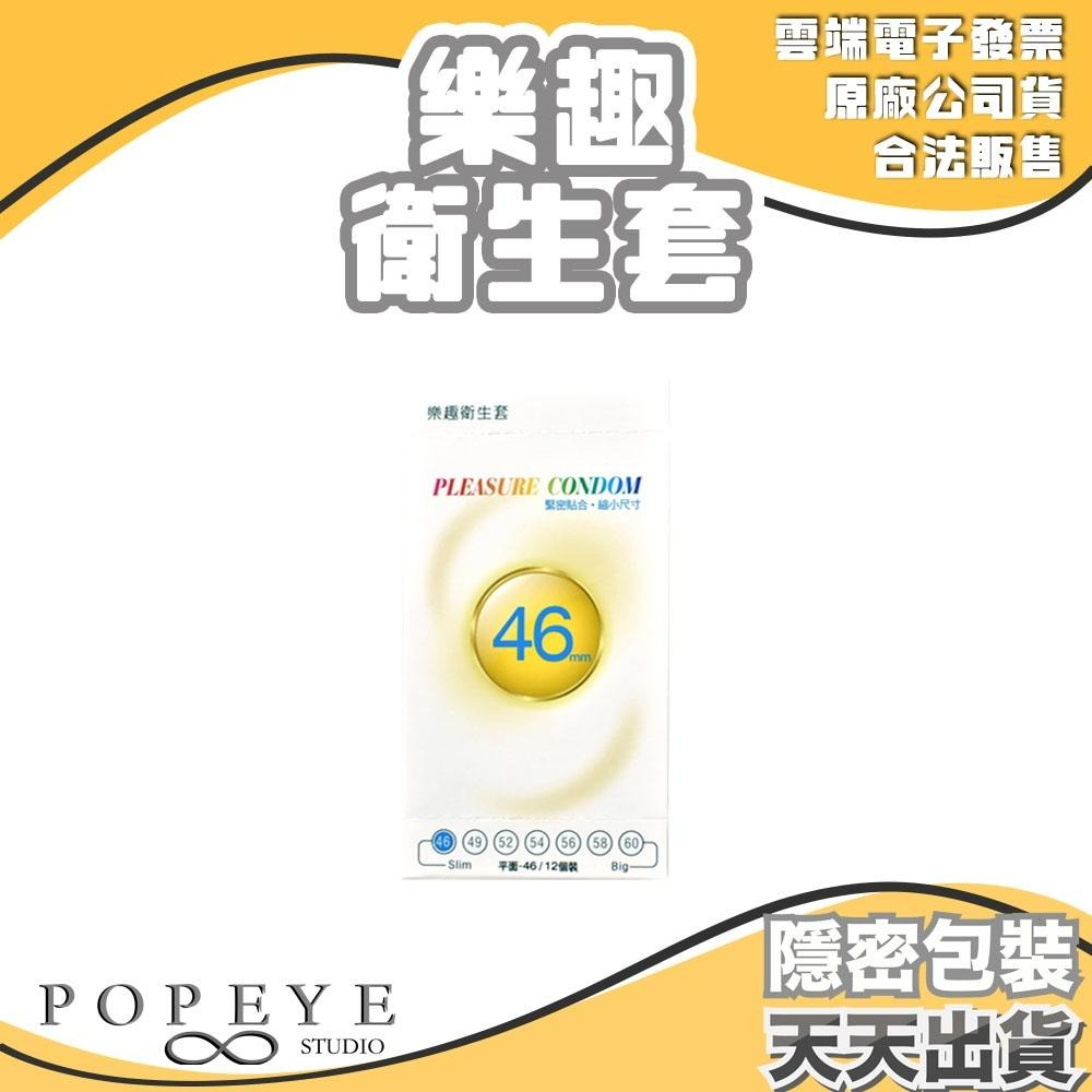 樂趣 保險套 Pleasure condom 平面大尺寸 大尺碼 小尺寸 劍民/速姣 動漫版 003 衛生套 12入/盒-細節圖2