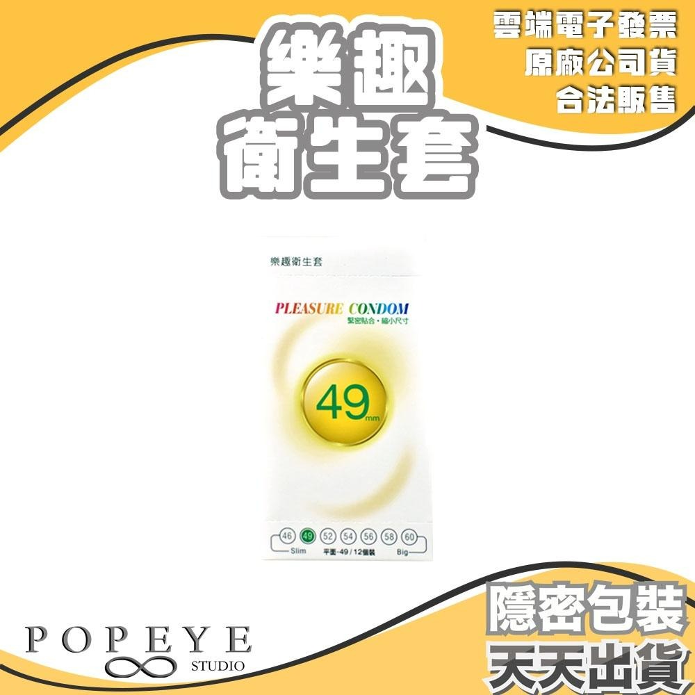 樂趣 保險套 Pleasure condom 平面大尺寸 大尺碼 小尺寸 劍民/速姣 動漫版 003 衛生套 12入/盒-細節圖3