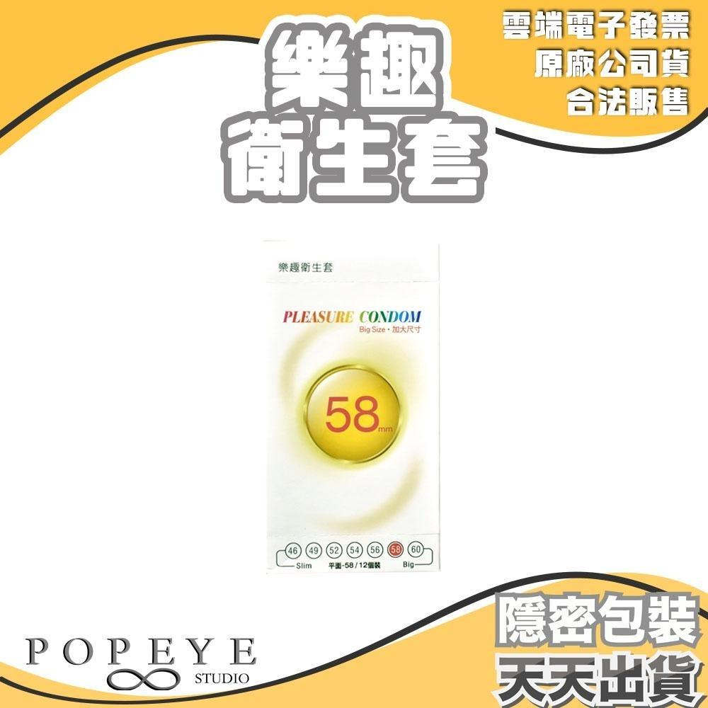 樂趣 保險套 Pleasure condom 平面大尺寸 大尺碼 小尺寸 劍民/速姣 動漫版 003 衛生套 12入/盒-細節圖4