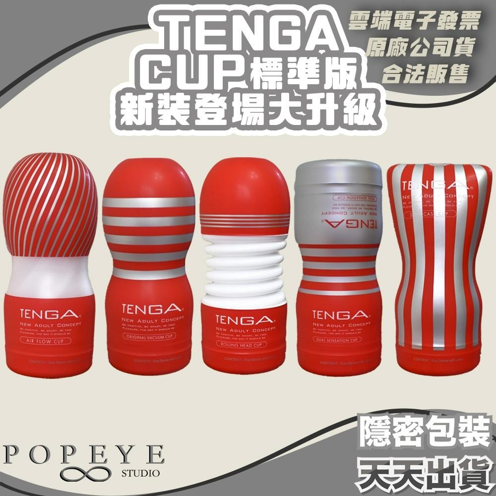 日本 新款 TENGA PREMIUM 飛機杯 真空杯 擠捏杯 扭動杯 雙重杯 氣墊杯 一次性使用 情趣用品 情趣-細節圖2