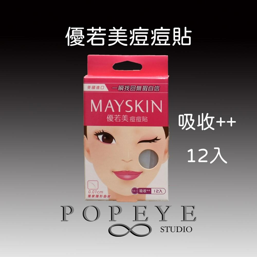 優若美 MaySkin 隱形 痘痘貼 透薄30入/透薄60入/吸收++12入/透薄24入吸收++9入 伶巧薄32入 任選-細節圖5