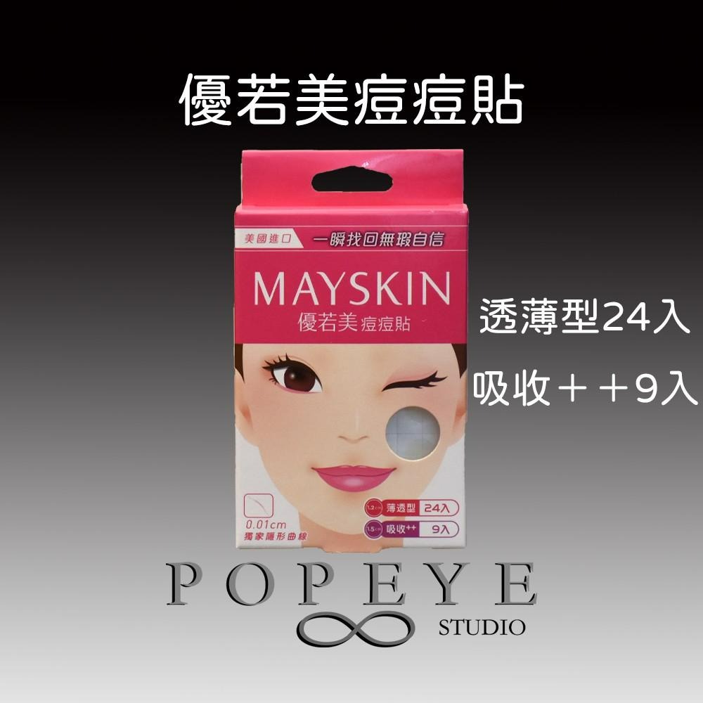 優若美 MaySkin 隱形 痘痘貼 透薄30入/透薄60入/吸收++12入/透薄24入吸收++9入 伶巧薄32入 任選-細節圖6