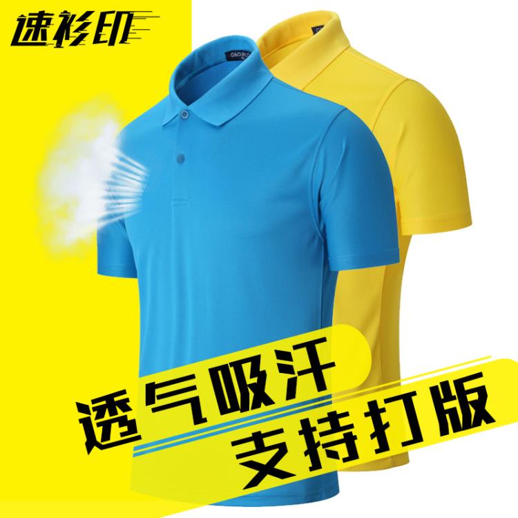短袖T恤 速干翻領工作服訂製運動polo廣告衫刺繡戶外活動t恤印字批髮-細節圖2