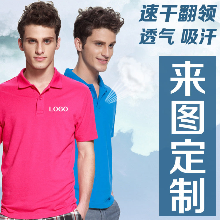 短袖T恤 速干翻領工作服訂製運動polo廣告衫刺繡戶外活動t恤印字批髮-細節圖3