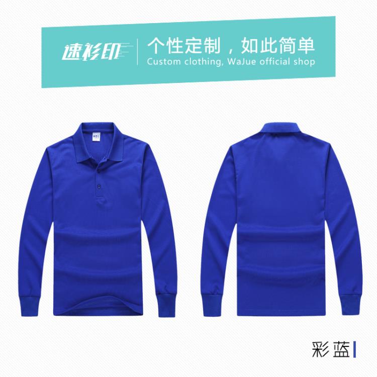 長袖T恤 翻領polo衫工作服刺繡滌棉文化廣告衫定做工衣印字圖-細節圖3