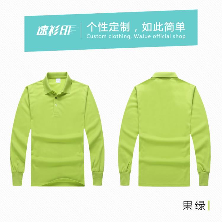 長袖T恤 翻領polo衫工作服刺繡滌棉文化廣告衫定做工衣印字圖-細節圖4