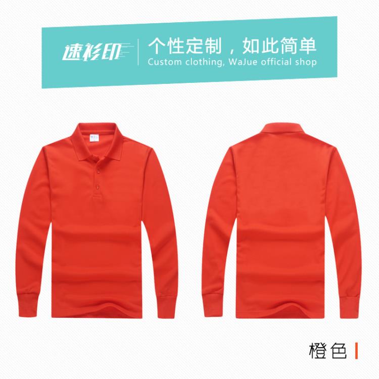 長袖T恤 翻領polo衫工作服刺繡滌棉文化廣告衫定做工衣印字圖-細節圖6