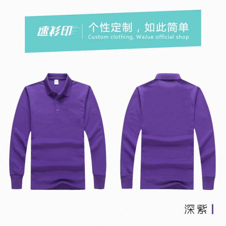 長袖T恤 翻領polo衫工作服刺繡滌棉文化廣告衫定做工衣印字圖-細節圖7