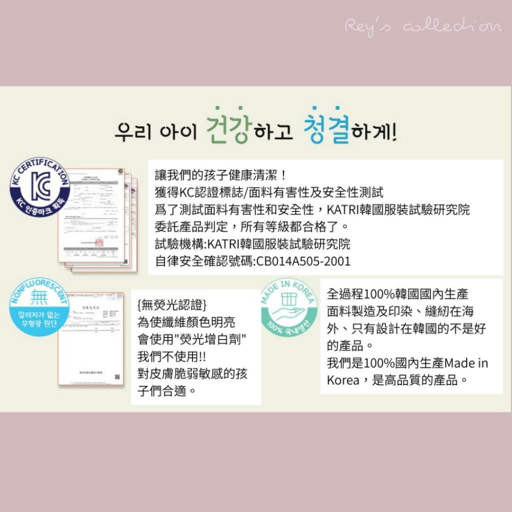 現貨 韓國童裝 40支天絲莫代爾兒童家居服 睡衣套裝 Rey選物店-細節圖3