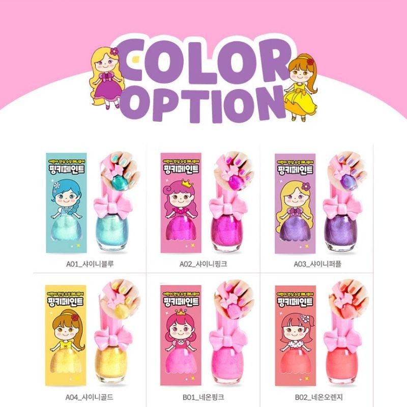 現貨 韓國 Pinky粉紅公主無毒兒童指甲油14色 兒童指甲油 可撕指甲油-細節圖3