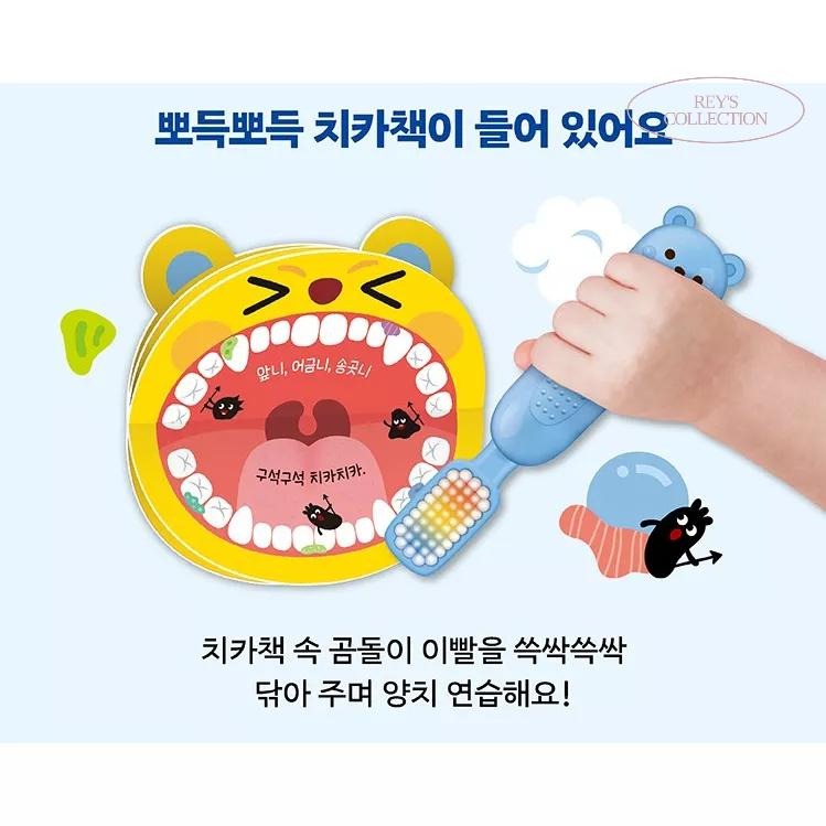 現貨 韓國童書 好奇心玩會唱歌的牙刷 小熊刷牙遊戲書-細節圖2