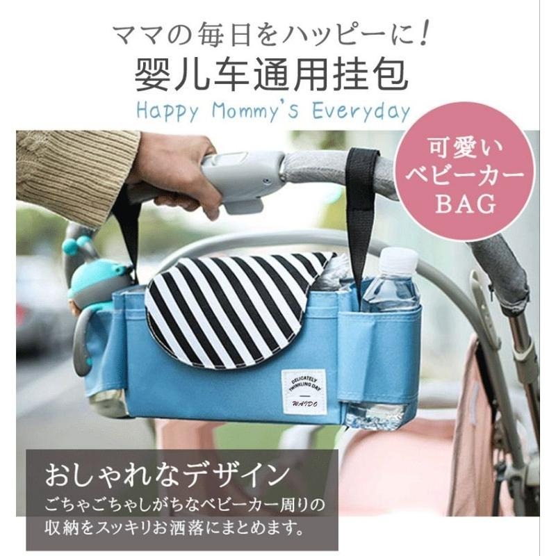現貨 日本嬰兒推車收納包 多功能掛袋 媽媽包-細節圖2