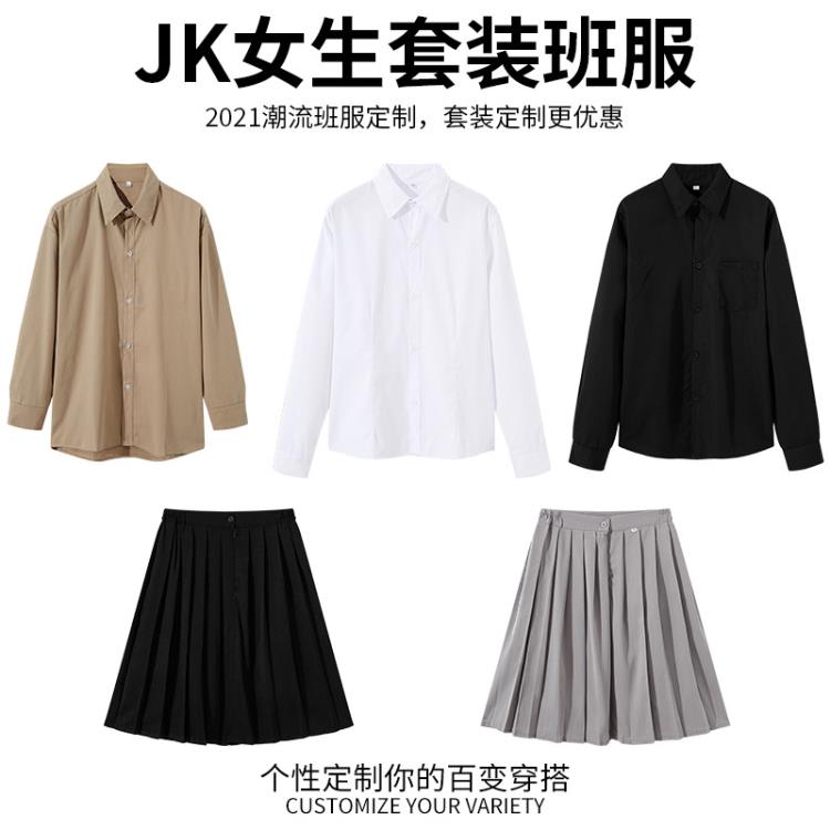 長袖T恤 學生襯衫班服耐穿t恤diy運動會入場服學院風JK套裝印logo-細節圖7