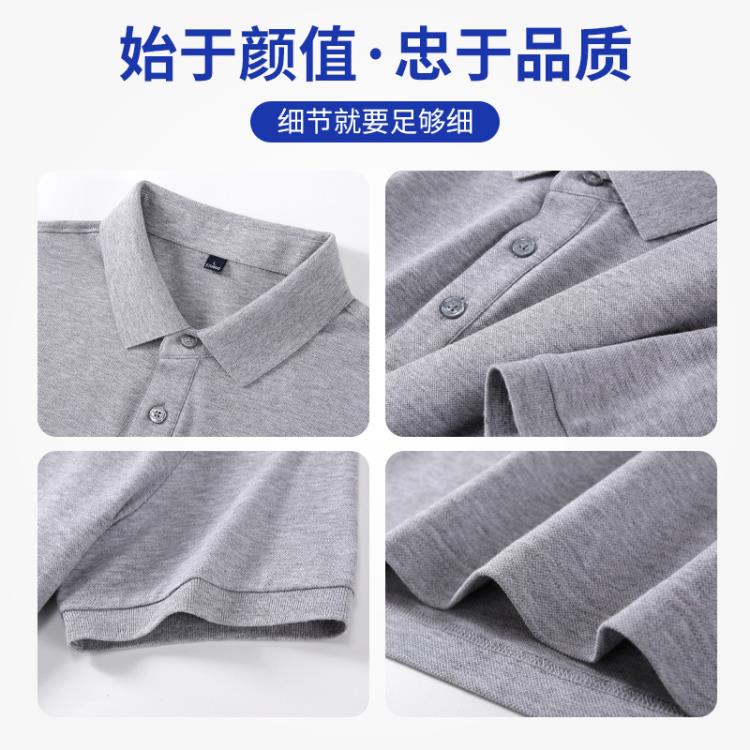 T恤 管理層商務文化衫訂製工作服印logo絲光棉純色空白POLO衫訂做-細節圖4