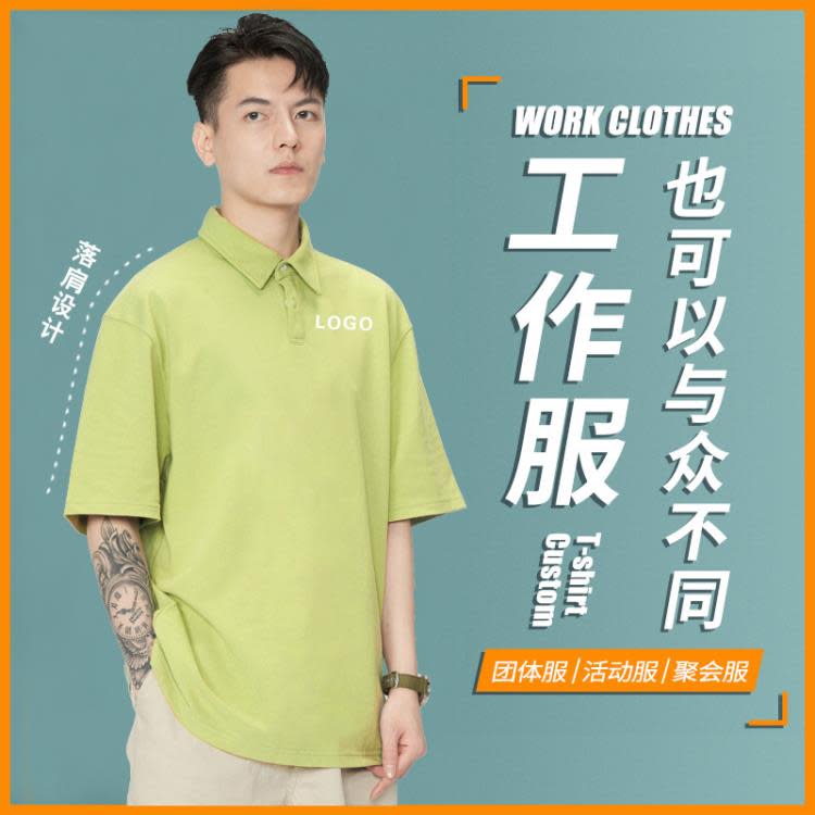 短袖T恤 工作服翻領耐穿t恤diy廠家直銷班服polo文化衫工衣刺繡印字lo-細節圖3