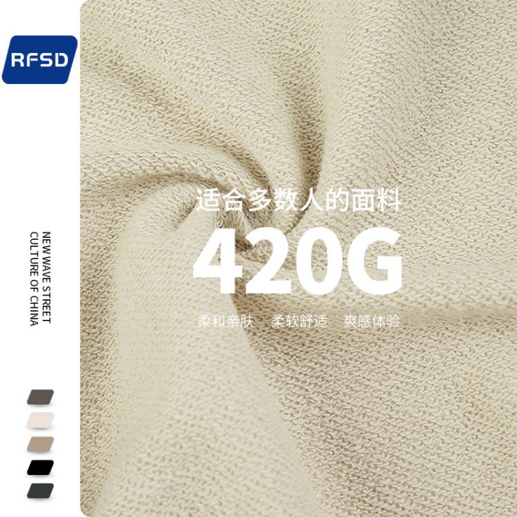 RFSD男裝|2023秋冬新款420g克重磅毛圈美潮高街寬松圓領純色衛衣-細節圖4