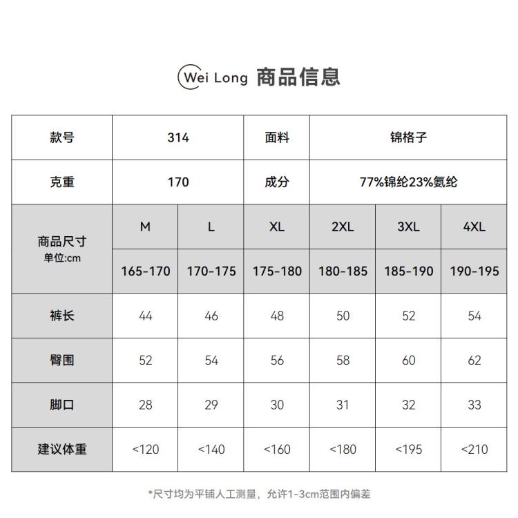 偉龍制衣冰絲五分褲男運動快干彈力褲子夏季新款外穿ins短褲-細節圖3