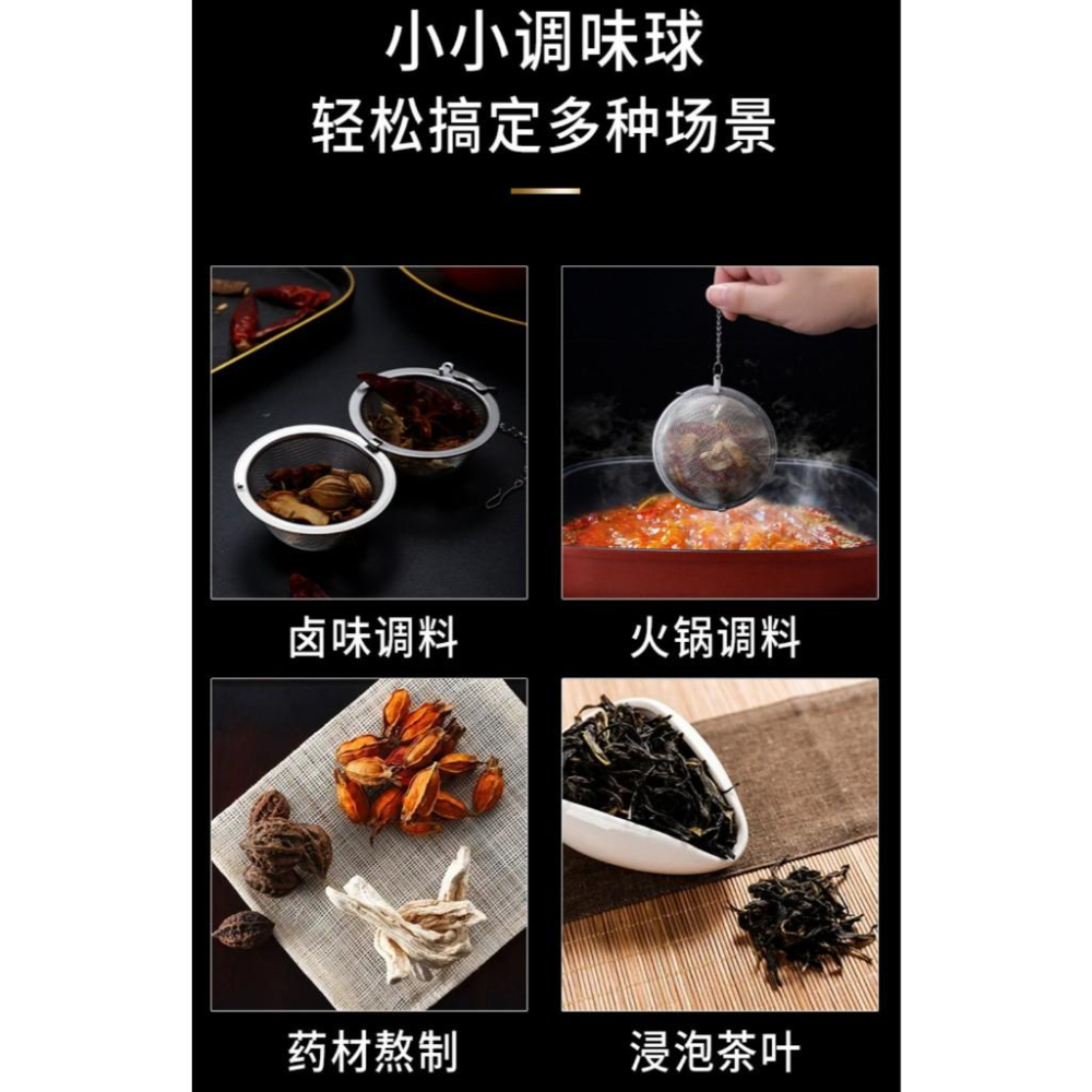 不銹鋼泡茶球 不鏽鋼調味球 過濾茶球 泡茶器 過濾調料 濾茶球 安妮小舖-細節圖2