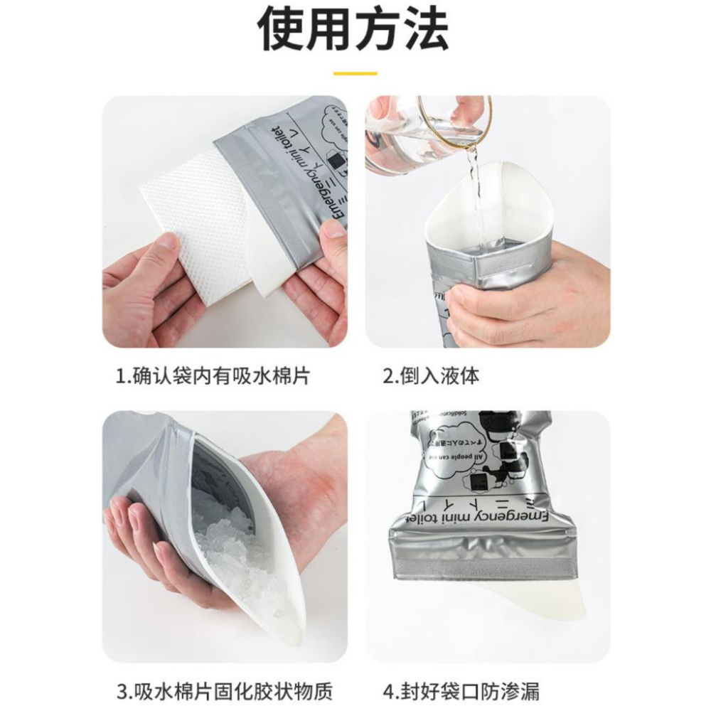 拋棄式應急小便尿袋 嘔吐袋 戶外露營隨身尿袋 安妮小舖-細節圖4