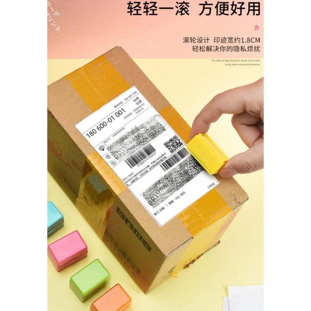 亂碼印章 個資保護章 資料保護章 滾輪印章 隱私保密章 滾輪亂碼印章 顏色隨機 安妮小舖-細節圖4