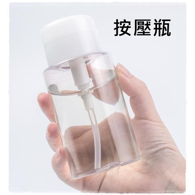 新款 按壓式卸妝水瓶 化妝水透明便攜手壓式分裝瓶300ML-細節圖2