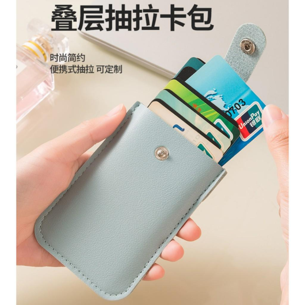 抽拉式卡夾包  名片夾 證件夾 卡片套  卡片包  卡片收納夾 信用卡收納 證件收納包 安妮小舖-細節圖3