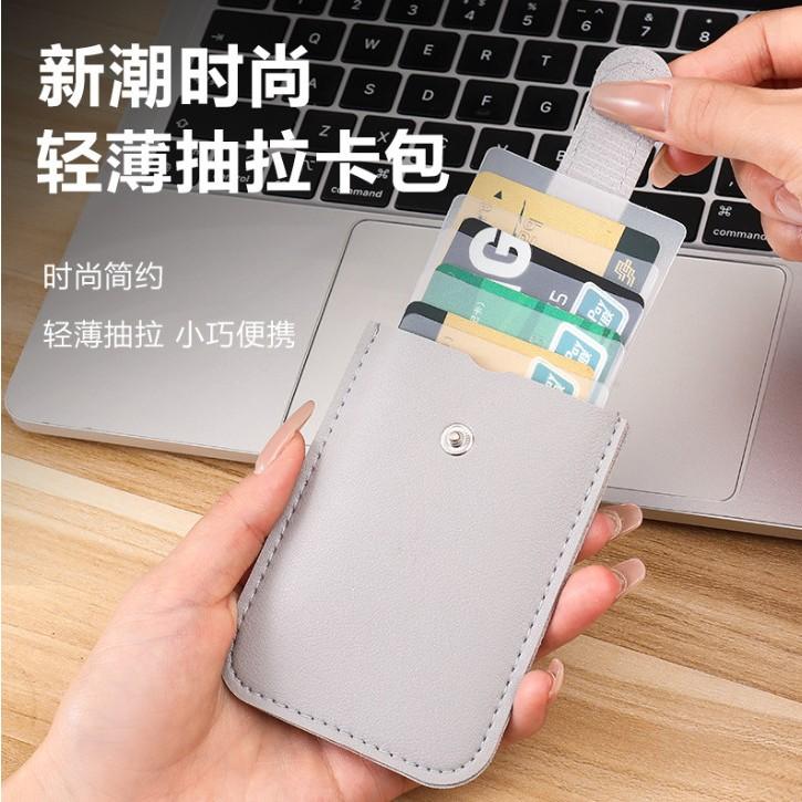 抽拉式卡夾包  名片夾 證件夾 卡片套  卡片包  卡片收納夾 信用卡收納 證件收納包 安妮小舖-細節圖4