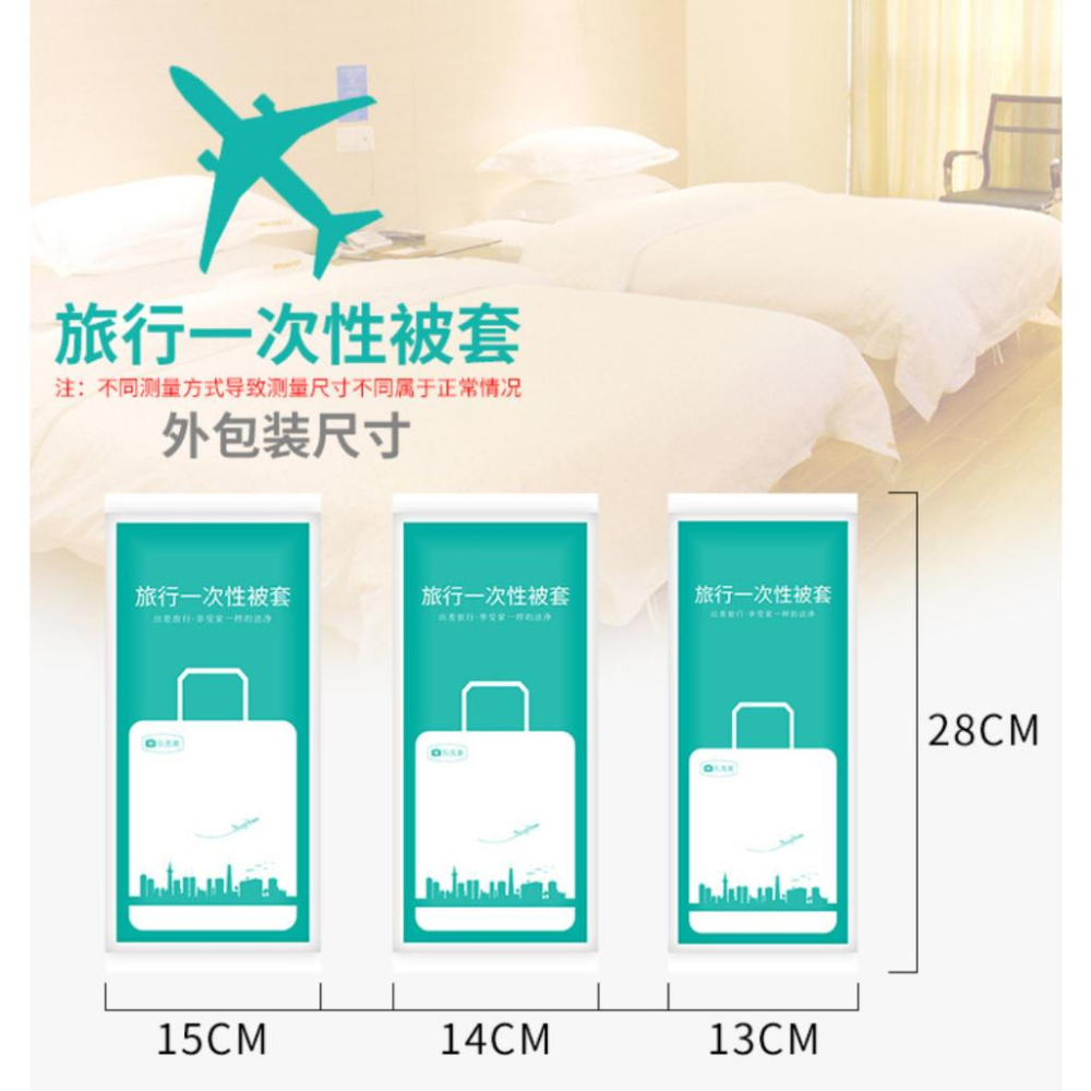一次性旅行組 隨拆立即可用 拋棄式毛巾 拋棄式浴巾 拋棄式床單 旅行出差必備 拋棄式被套 潔面巾 擦臉巾 安妮小舖-細節圖3