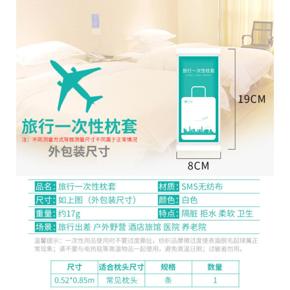 一次性旅行組 隨拆立即可用 拋棄式毛巾 拋棄式浴巾 拋棄式床單 旅行出差必備 拋棄式被套 潔面巾 擦臉巾 安妮小舖-細節圖4