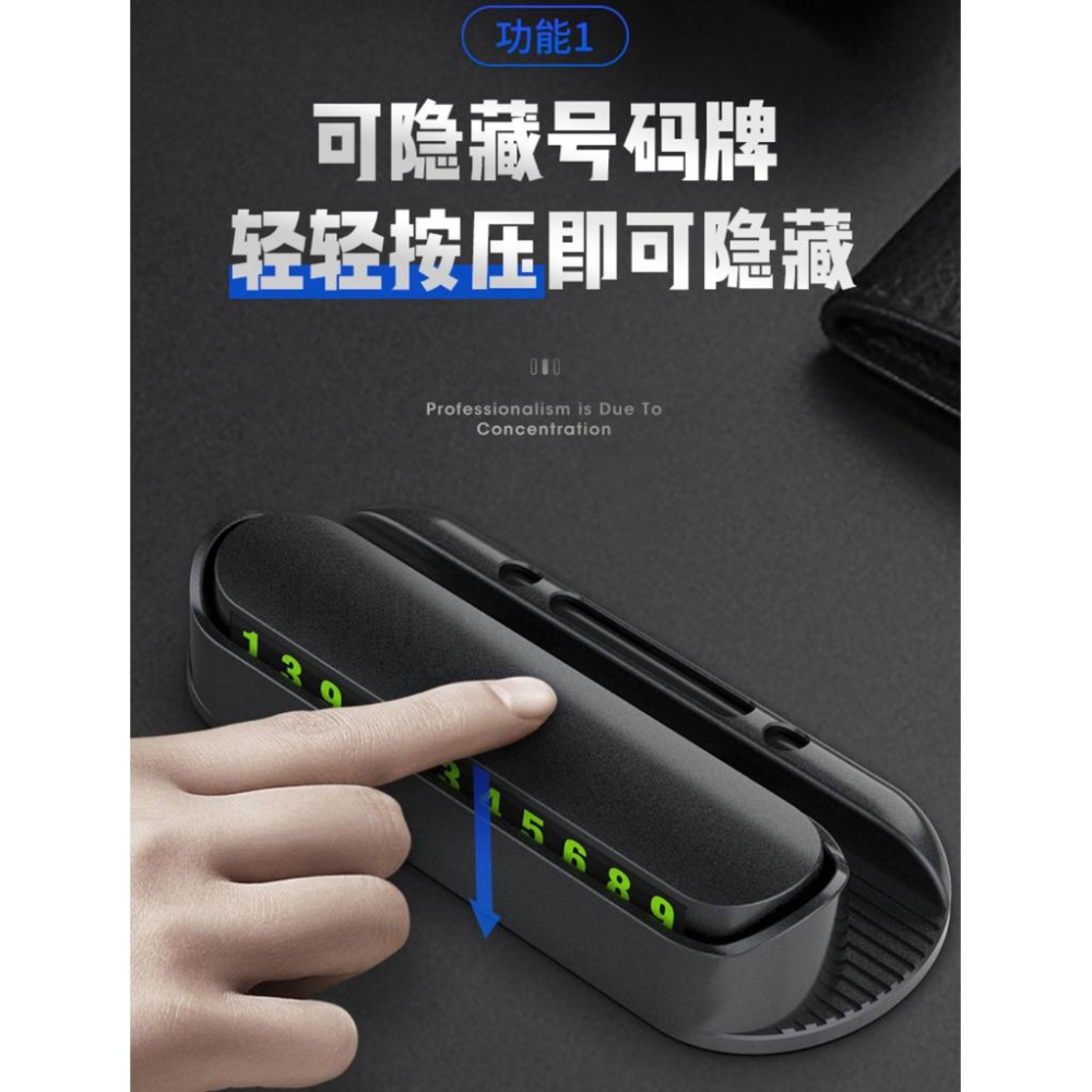 7合1隱藏式臨時停車牌 臨時停車牌 挪車電話號碼牌  移車電話號碼 夜光停車號碼牌 安妮小舖-細節圖4