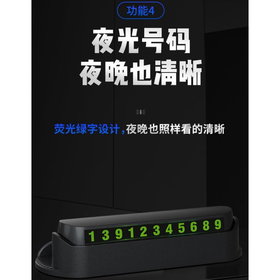 7合1隱藏式臨時停車牌 臨時停車牌 挪車電話號碼牌  移車電話號碼 夜光停車號碼牌 安妮小舖-細節圖7