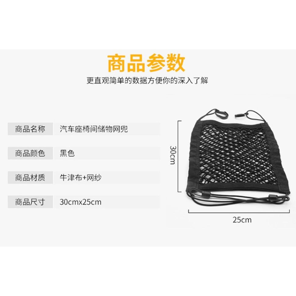 汽車用收納網兜/汽車置物網/汽車收納 安妮小舖-細節圖3