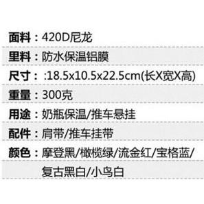 母乳保冷袋保冰袋副食品保溫袋/貝親寬口奶瓶/野餐包 安妮小舖-細節圖6