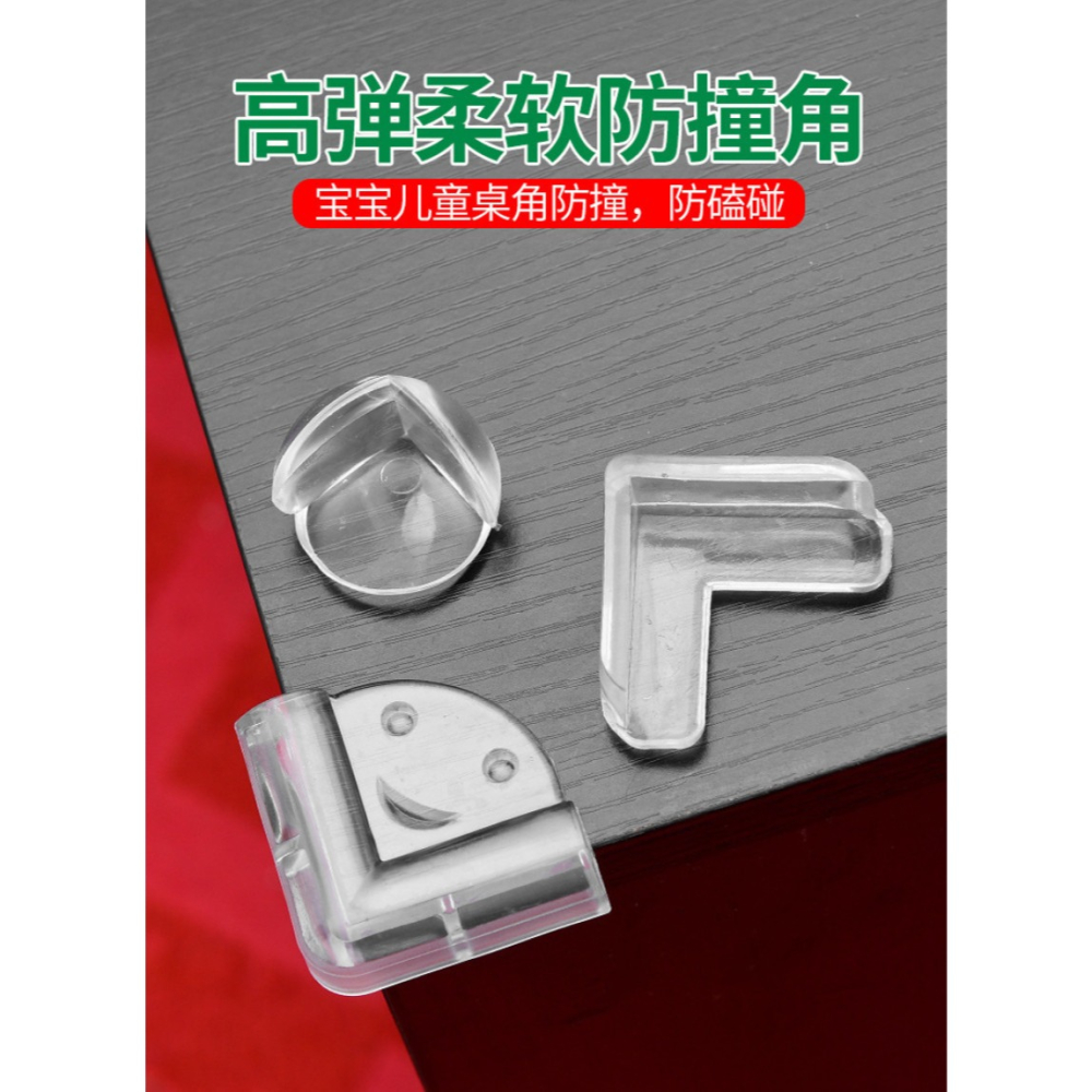 桌角防護/球型桌角/透明防撞角/嬰幼兒防撞用品/每個9元 安妮小舖-細節圖4