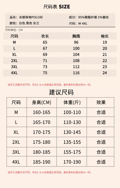短袖T恤 夏季男士t恤透氣冰感珠地polo衫 簡約寬松水洗拼色男裝體恤-細節圖3