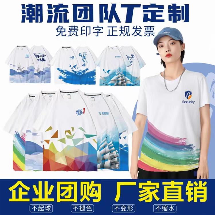 短袖T恤 廣告衫圓領班服訂製聚會活動diy個性文化衫定做印制logo-細節圖2