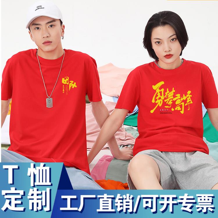 短袖T恤 廣告衫圓領班服訂製聚會活動diy個性文化衫定做印制logo-細節圖3
