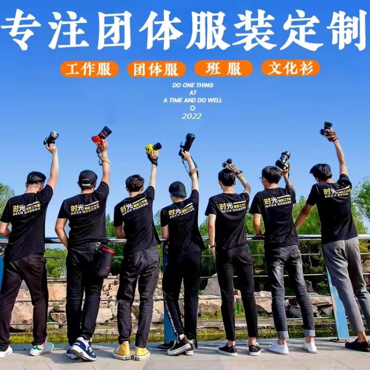 短袖T恤 廣告衫圓領班服訂製聚會活動diy個性文化衫定做印制logo-細節圖4