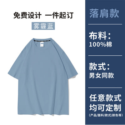 短袖T恤 廣告衫圓領班服訂製聚會活動diy個性文化衫定做印制logo-細節圖8
