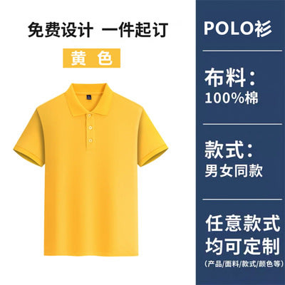 短袖T恤 廣告衫圓領班服訂製聚會活動diy個性文化衫定做印制logo-細節圖9