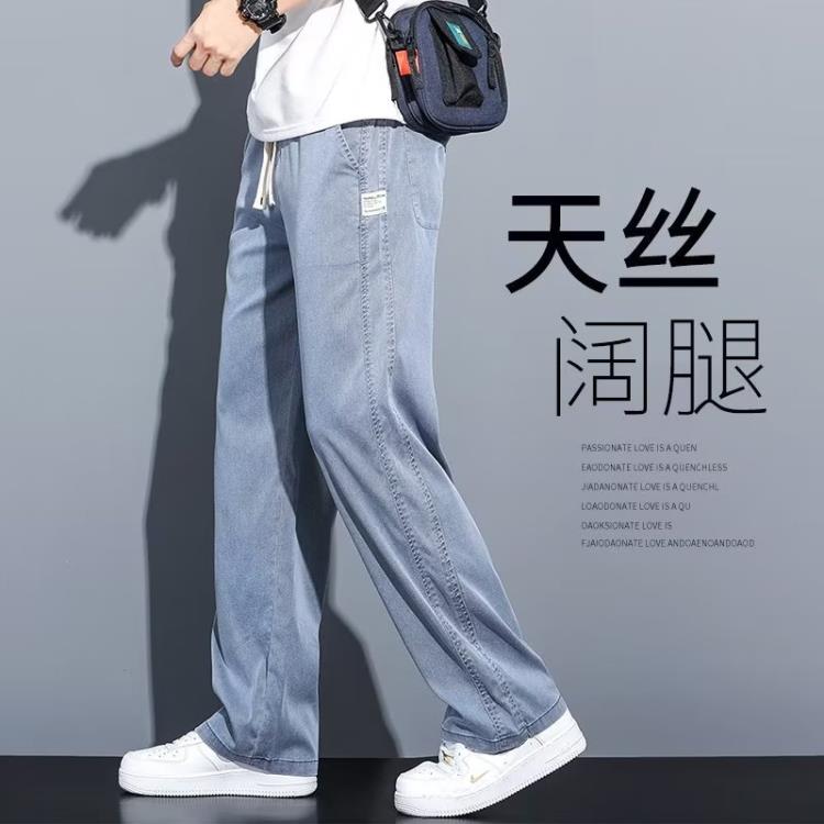 牛仔褲 天絲男款薄款潮牌直筒寬松百搭男士冰絲闊腿夏天休閒長褲子-細節圖2