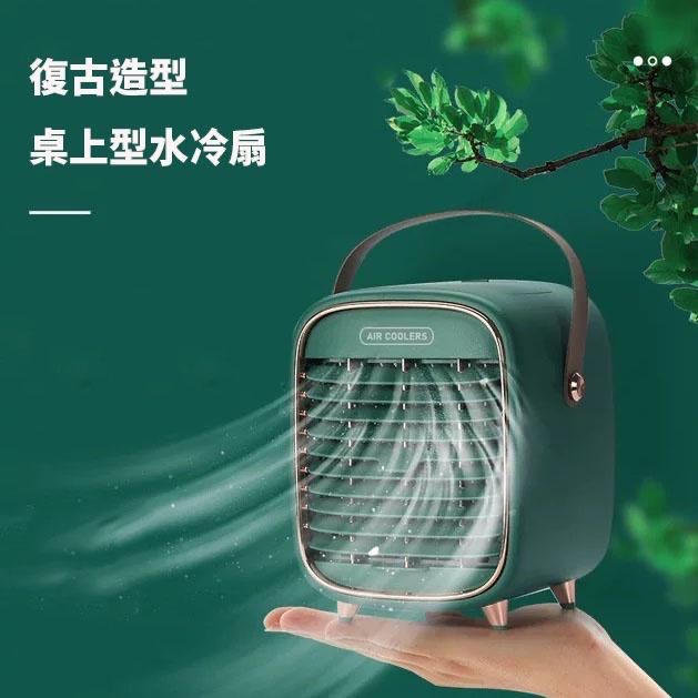 復古造型 桌上型 水冷扇 電風扇 小電風扇 可加冰塊-細節圖2