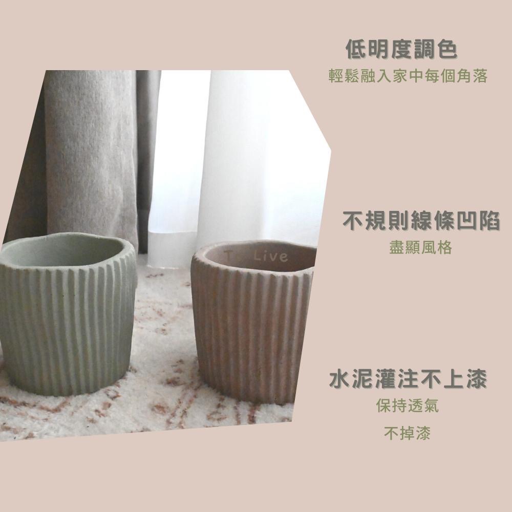 個性條紋圓身水泥花盆｜直徑11CM｜水泥盆｜大口徑｜泥作盆栽｜盆器｜水泥盆栽｜侘寂｜質感｜自製｜盆器-細節圖3
