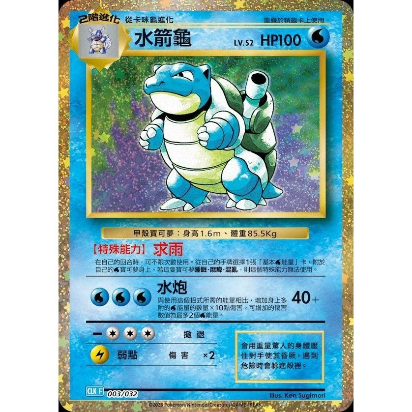 【周周GO】卡牌 PTCG 寶可夢集換式卡牌遊戲 - Classic-細節圖5