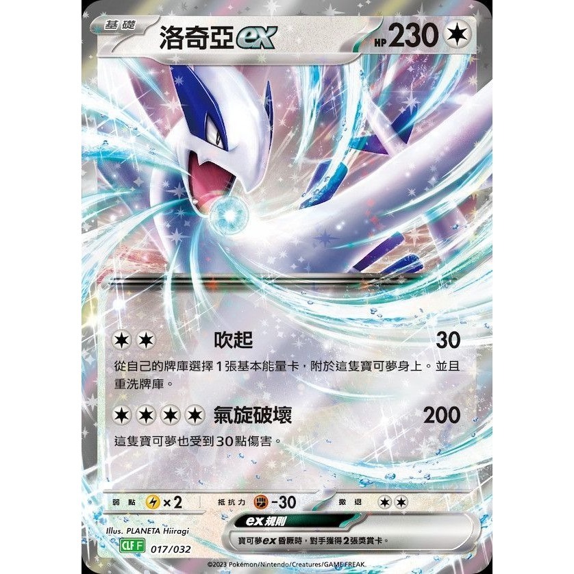 【周周GO】卡牌 PTCG 寶可夢集換式卡牌遊戲 - Classic-細節圖6