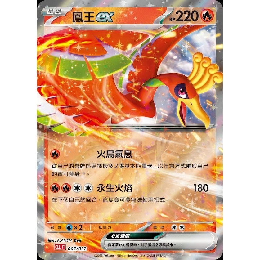 【周周GO】卡牌 PTCG 寶可夢集換式卡牌遊戲 - Classic-細節圖9